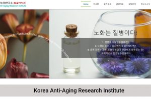 대한항노화연구소