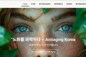 대한항노화연구소