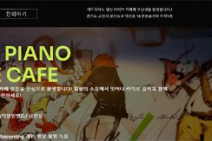 레드피아노