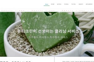 뷰타크린