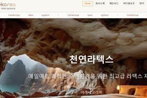 이레네코리아라텍스2