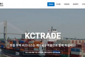 케이씨무역물산